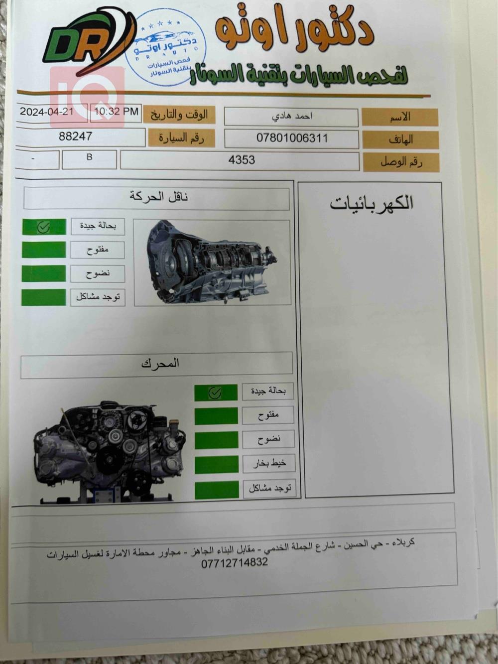 هيونداي باليسيد